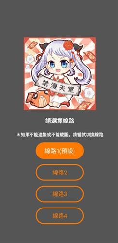 天堂漫画截图2